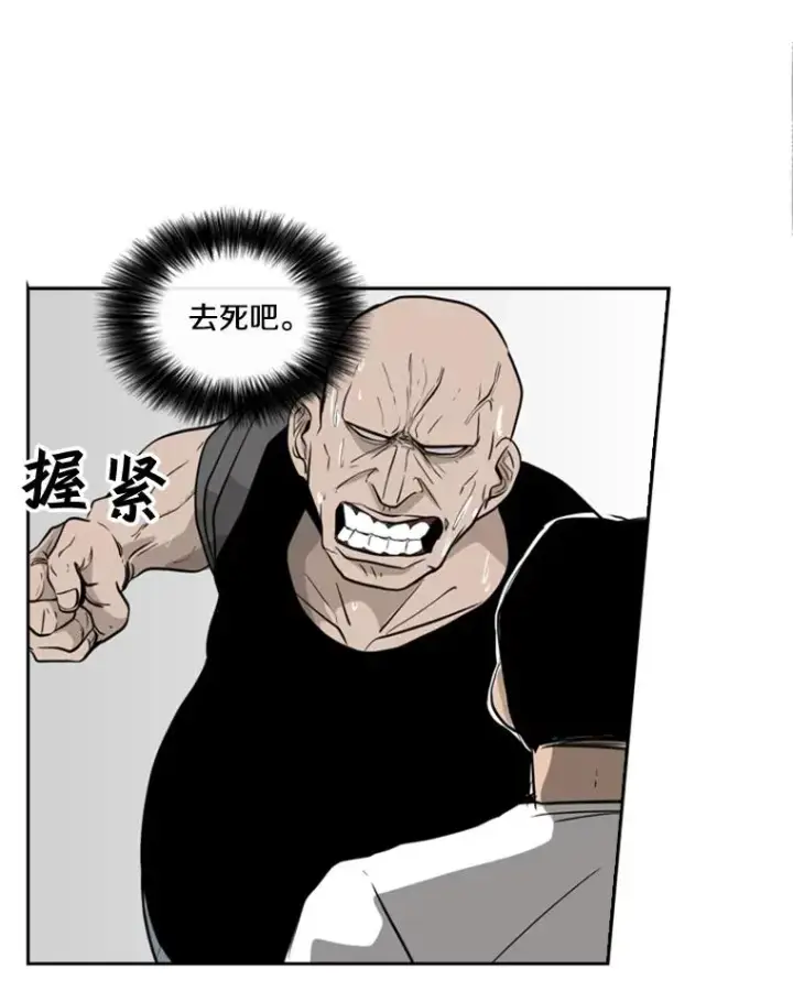 漫画《鲨鱼》7.初次见面第75张图