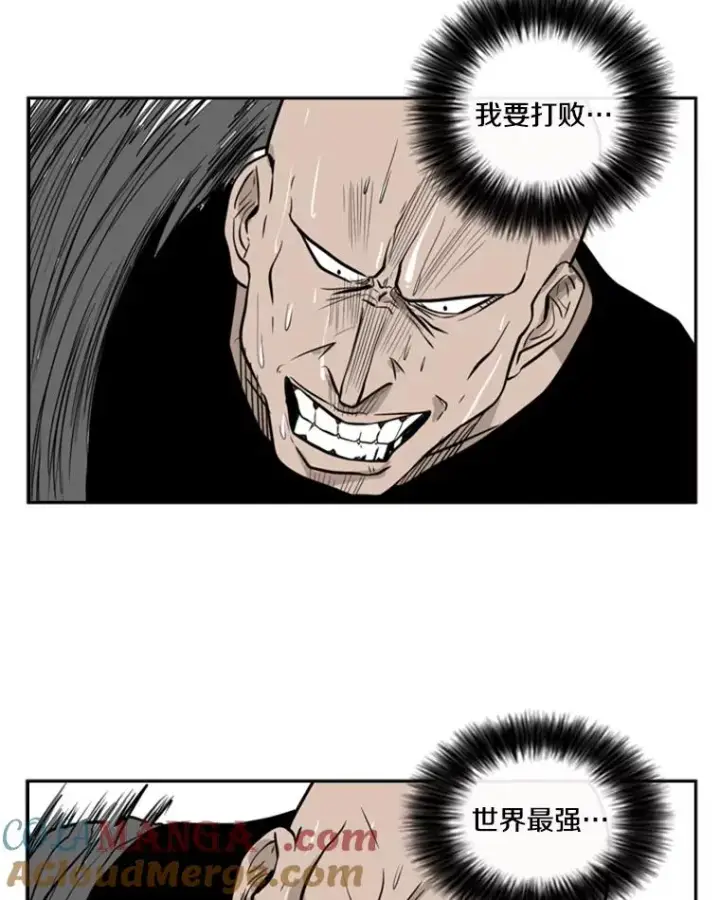 漫画《鲨鱼》7.初次见面第79张图