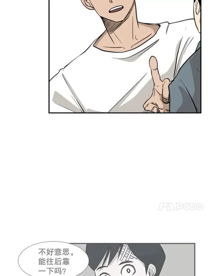 漫画《鲨鱼》7.初次见面第8张图