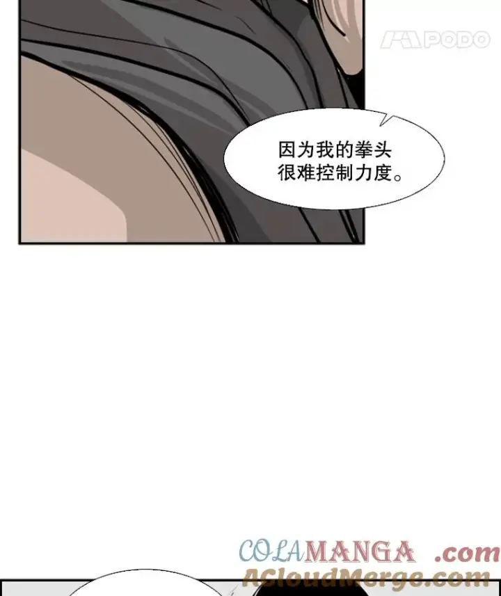 漫画《鲨鱼》7.初次见面第88张图