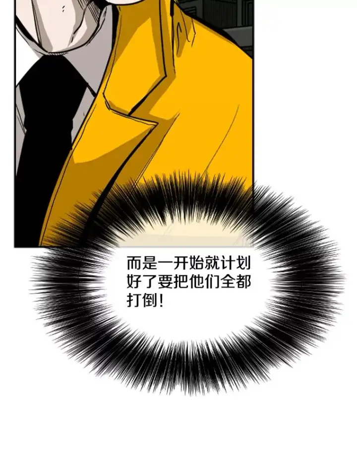 漫画《鲨鱼》79.被暗算（2）第120张图