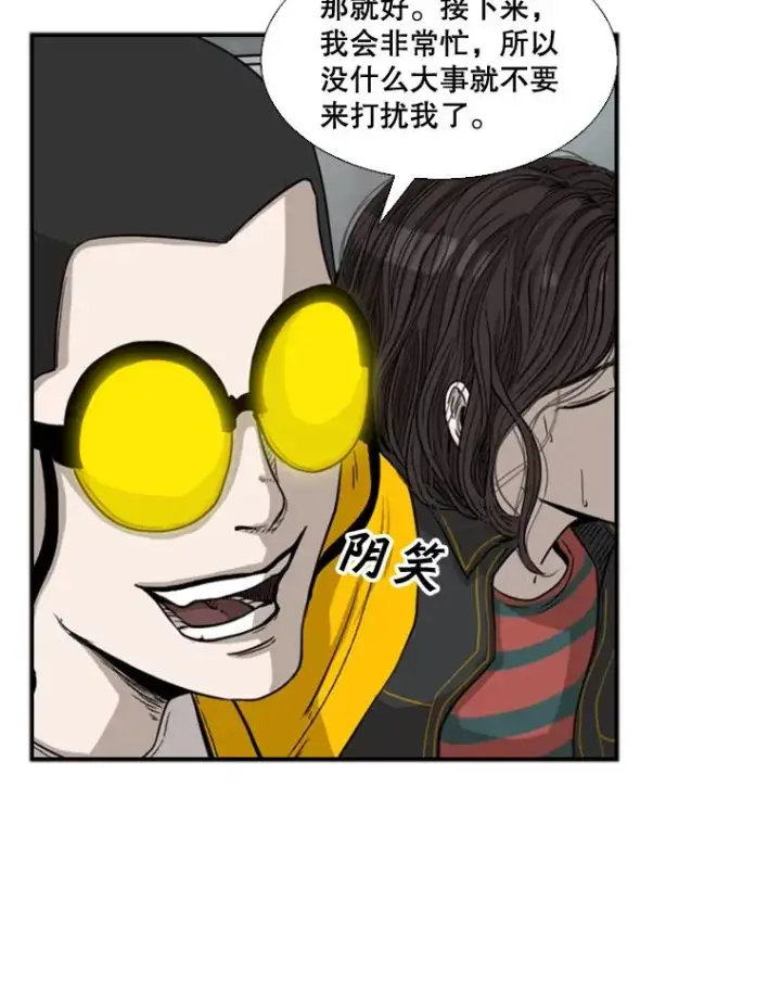 漫画《鲨鱼》84.拯救人质（2）第34张图