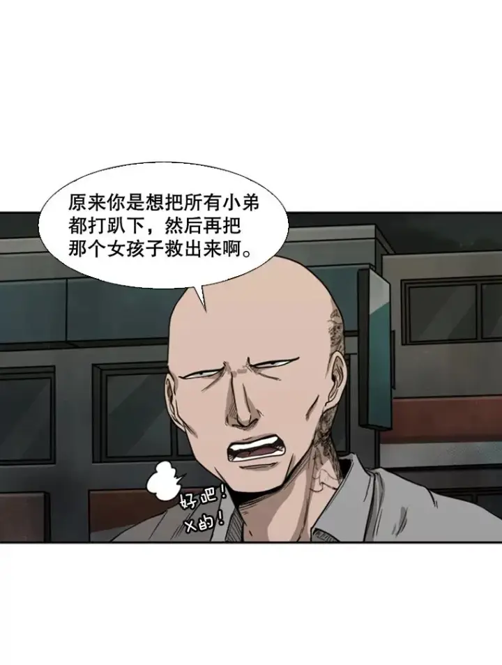 漫画《鲨鱼》84.拯救人质（2）第42张图