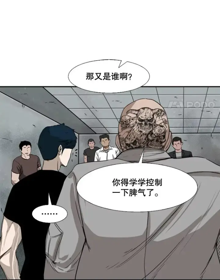 漫画《鲨鱼》84.拯救人质（2）第58张图