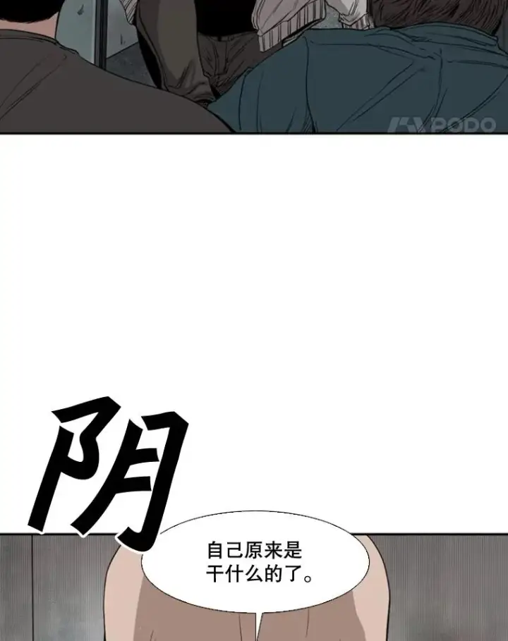 漫画《鲨鱼》84.拯救人质（2）第88张图
