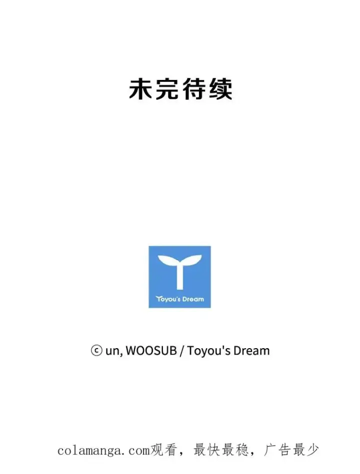 漫画《鲨鱼》85.合体第114张图