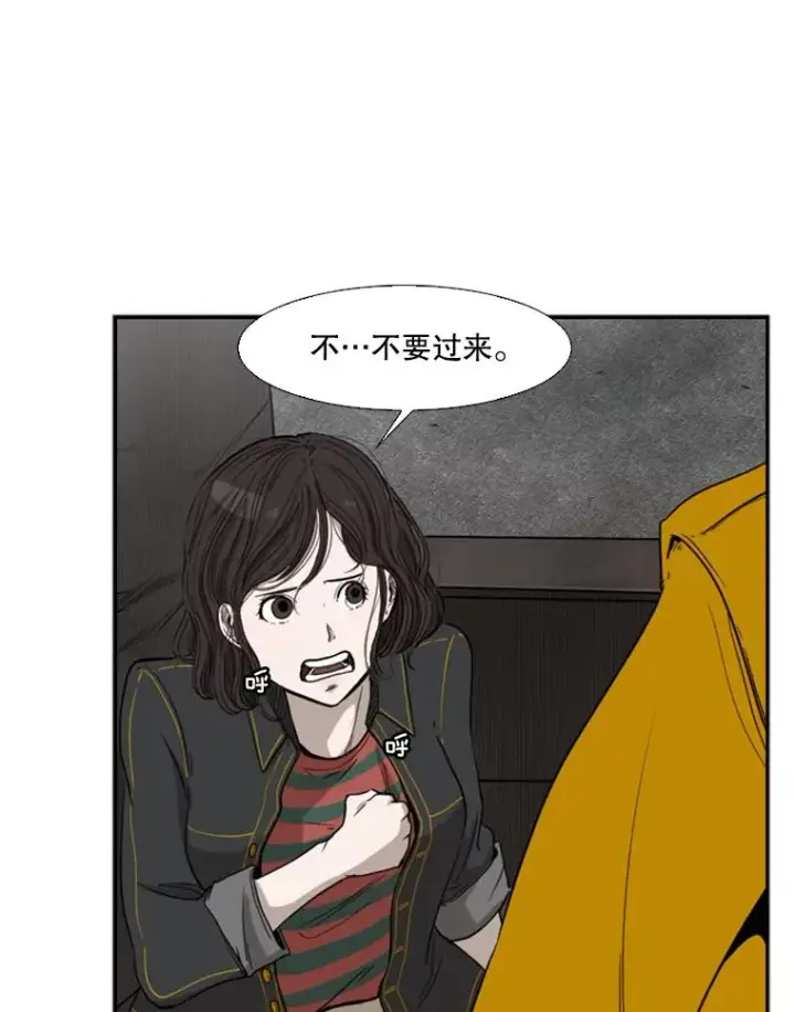 漫画《鲨鱼》85.合体第23张图