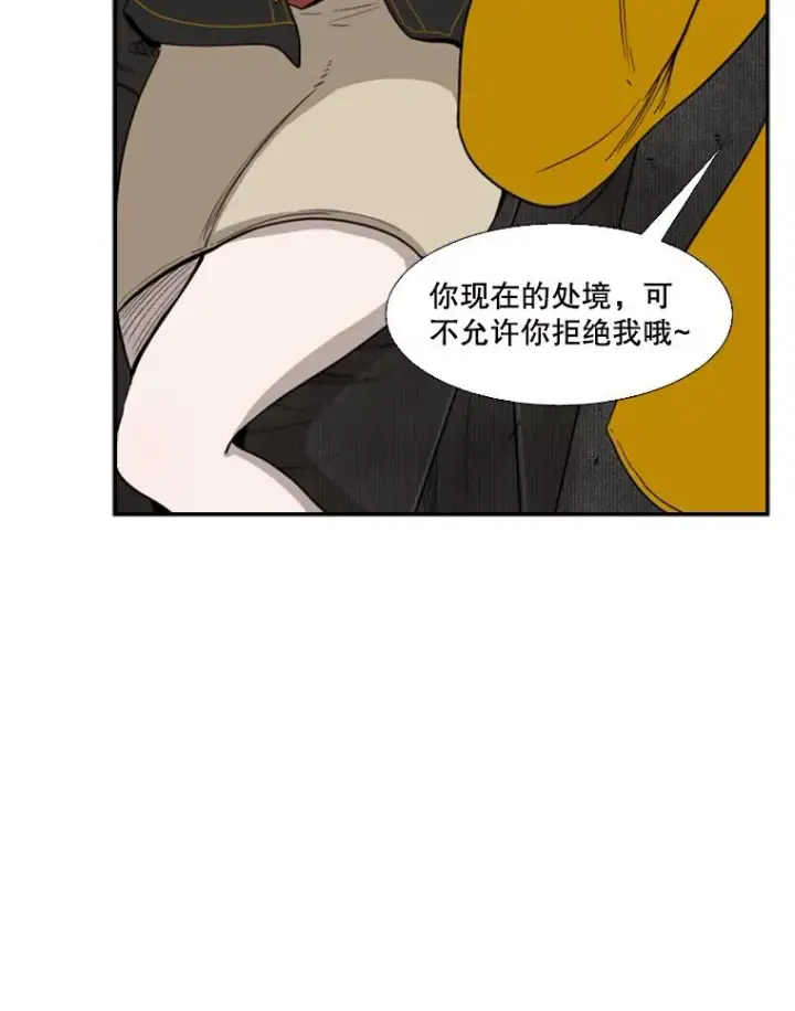 漫画《鲨鱼》85.合体第24张图