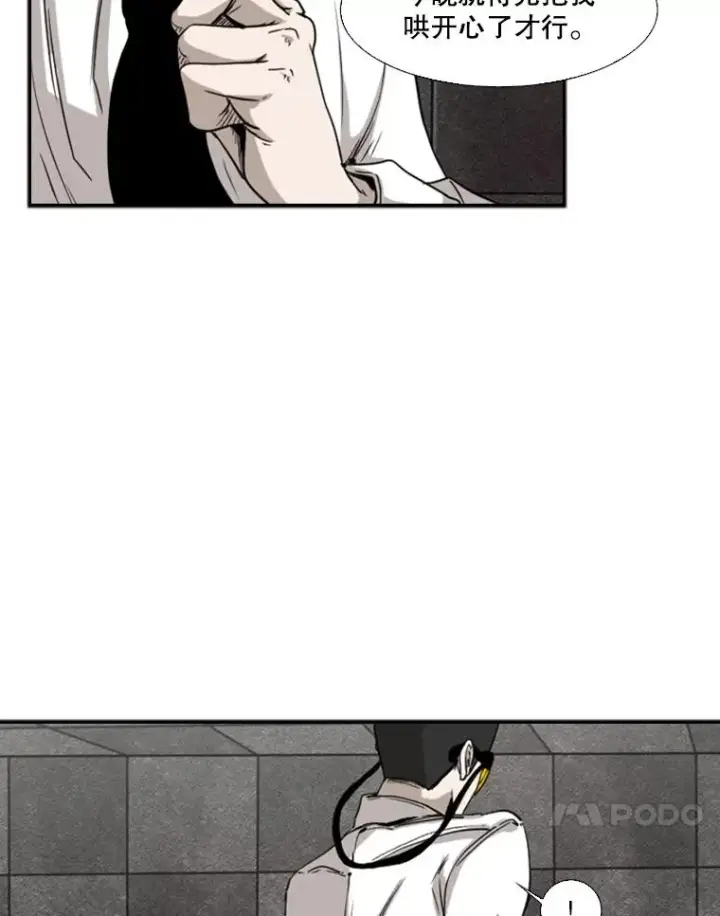 漫画《鲨鱼》85.合体第28张图