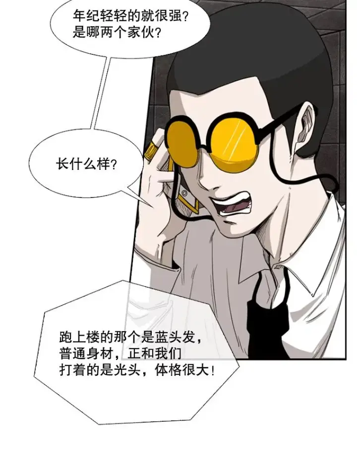 漫画《鲨鱼》85.合体第34张图