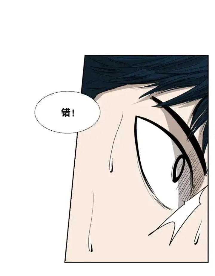 漫画《鲨鱼》85.合体第58张图