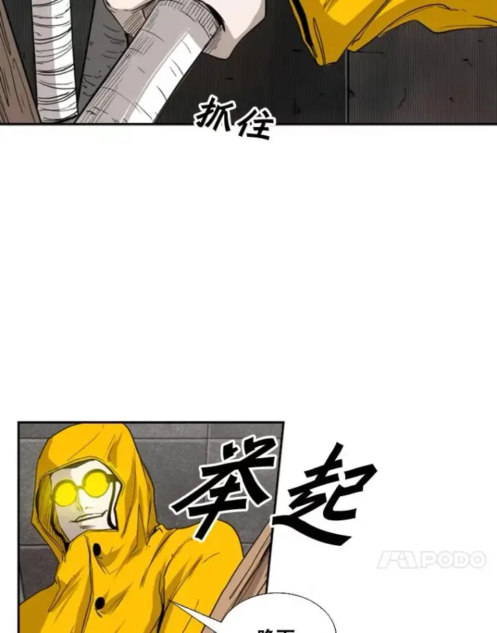 漫画《鲨鱼》85.合体第75张图