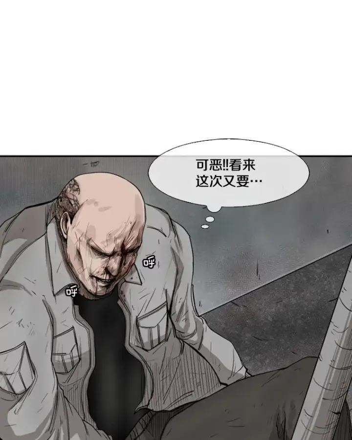 漫画《鲨鱼》85.合体第95张图