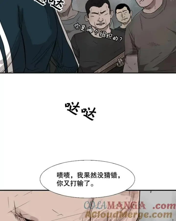 漫画《鲨鱼》85.合体第97张图