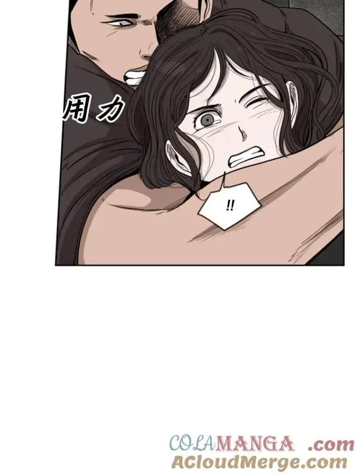 漫画《鲨鱼》86.合体（2）第113张图