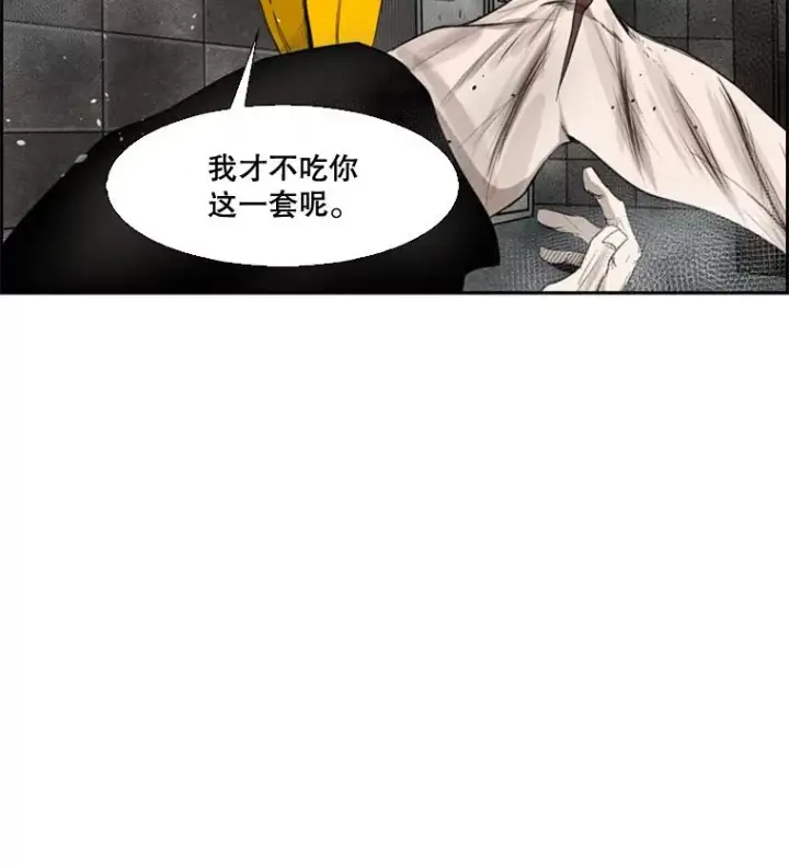 漫画《鲨鱼》86.合体（2）第120张图