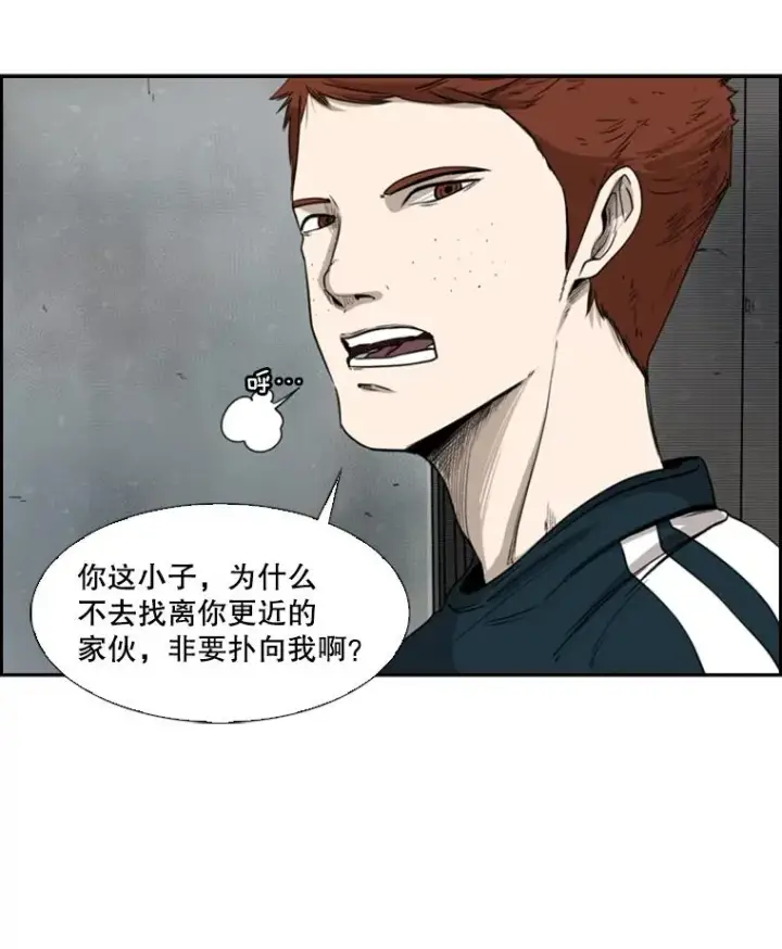漫画《鲨鱼》86.合体（2）第14张图