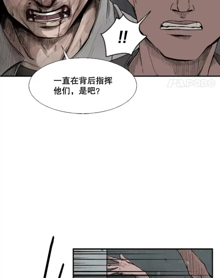 漫画《鲨鱼》86.合体（2）第36张图