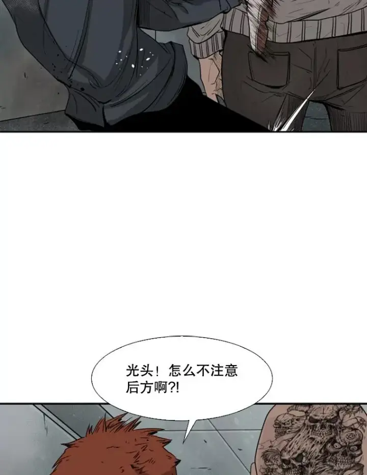 漫画《鲨鱼》86.合体（2）第43张图