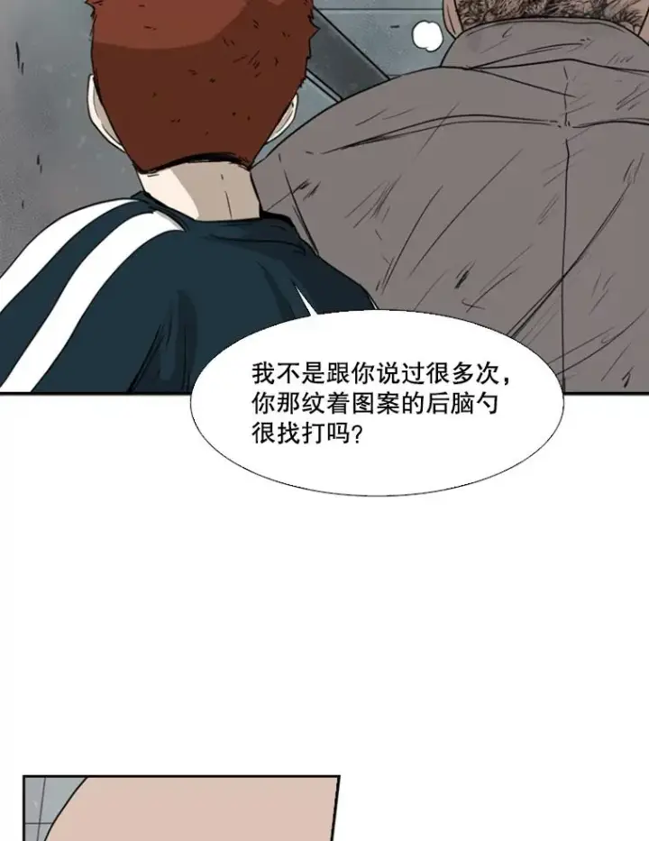 漫画《鲨鱼》86.合体（2）第44张图