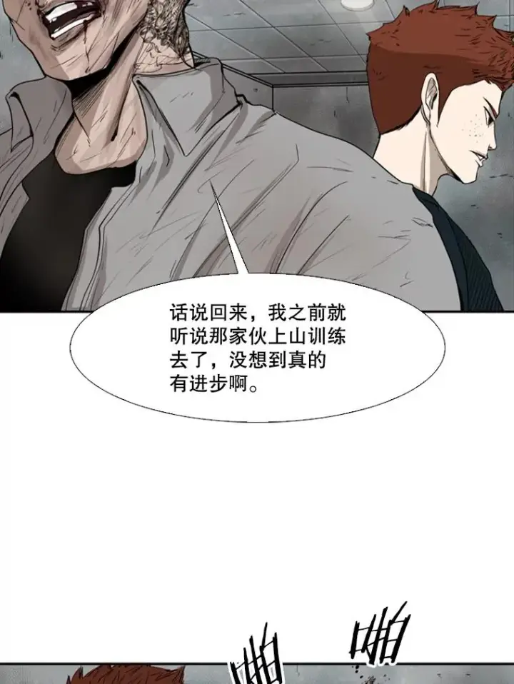 漫画《鲨鱼》86.合体（2）第54张图