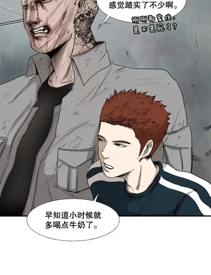 漫画《鲨鱼》86.合体（2）第70张图