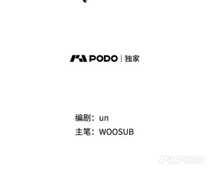 漫画《鲨鱼》86.合体（2）第8张图