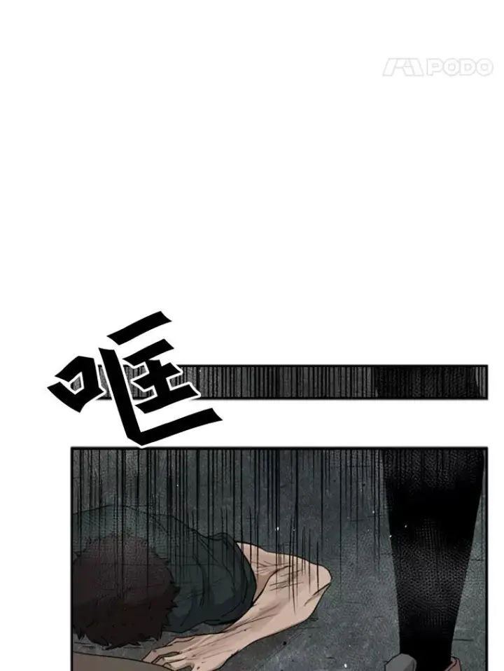 漫画《鲨鱼》86.合体（2）第92张图