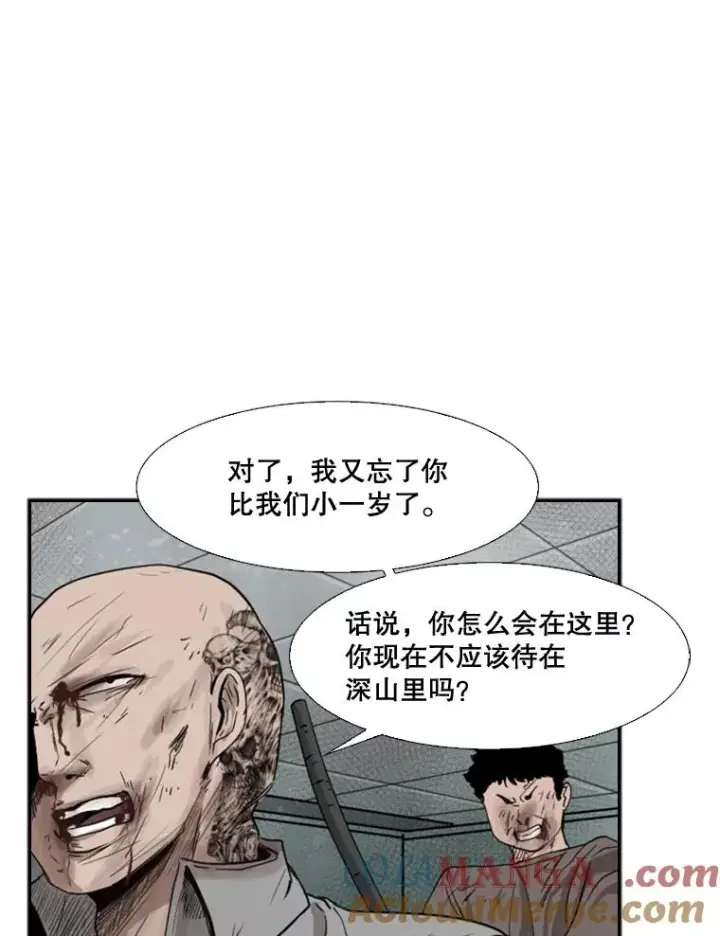 漫画《鲨鱼》86.合体（2）第97张图