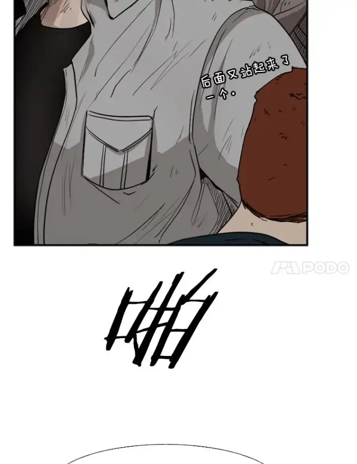 漫画《鲨鱼》86.合体（2）第98张图