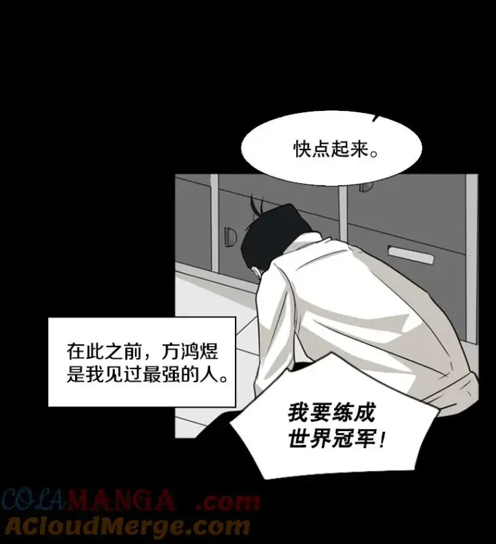 漫画《鲨鱼》8.探监第10张图