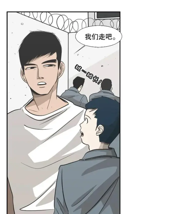 漫画《鲨鱼》8.探监第21张图