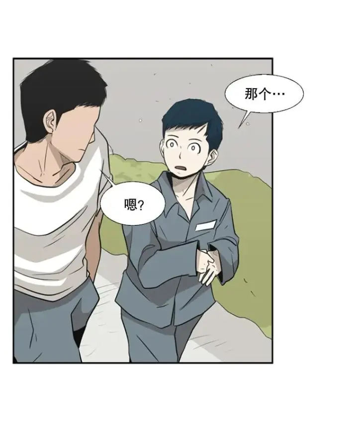 漫画《鲨鱼》8.探监第26张图