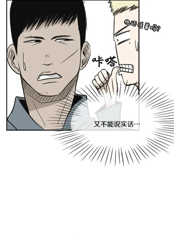 漫画《鲨鱼》8.探监第38张图