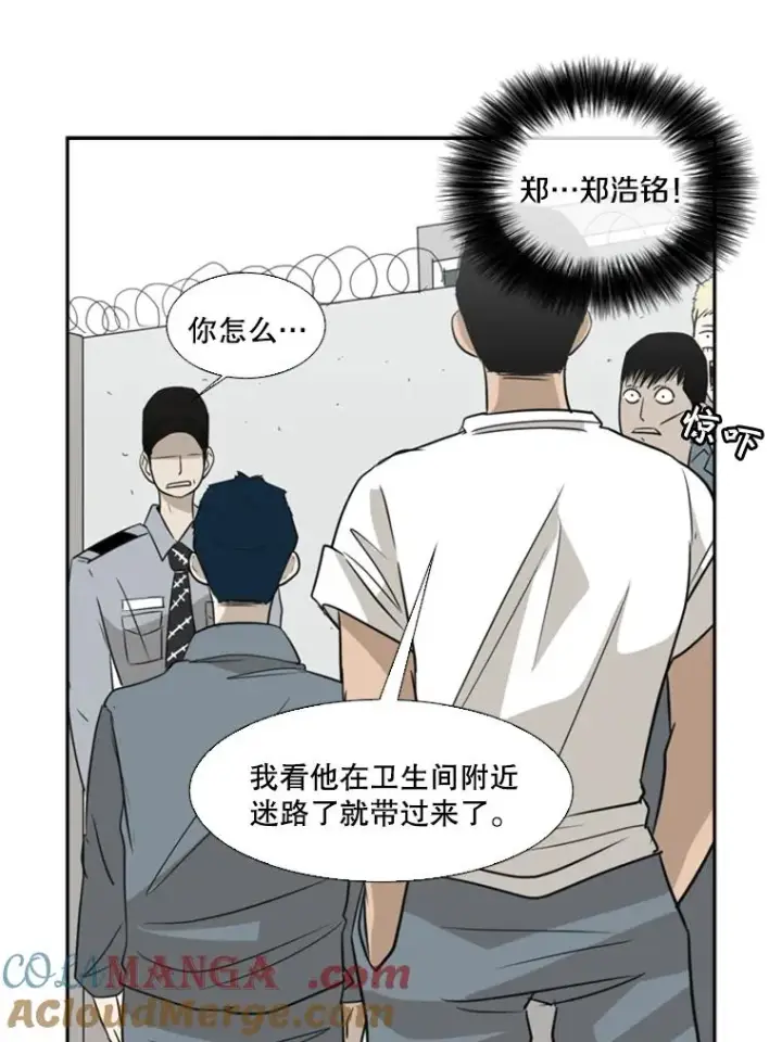 漫画《鲨鱼》8.探监第40张图