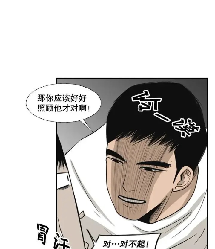 漫画《鲨鱼》8.探监第42张图