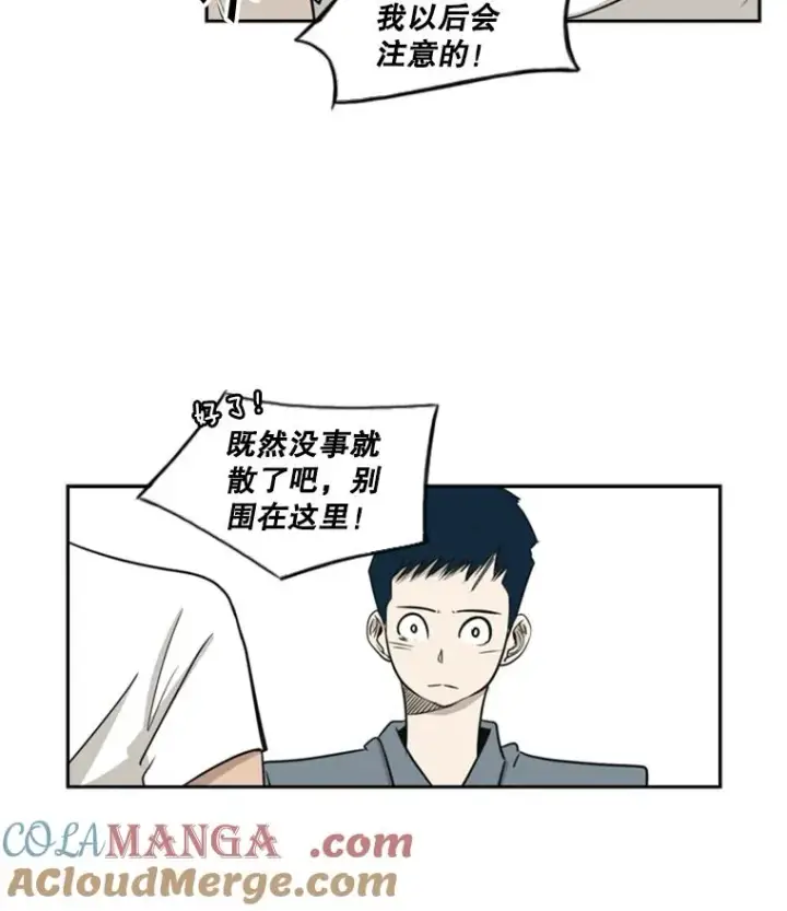 漫画《鲨鱼》8.探监第43张图