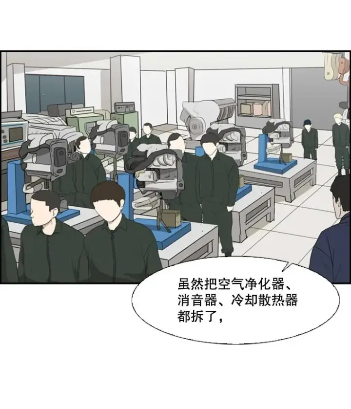漫画《鲨鱼》8.探监第47张图