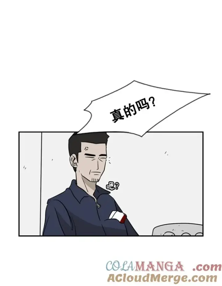 漫画《鲨鱼》8.探监第52张图