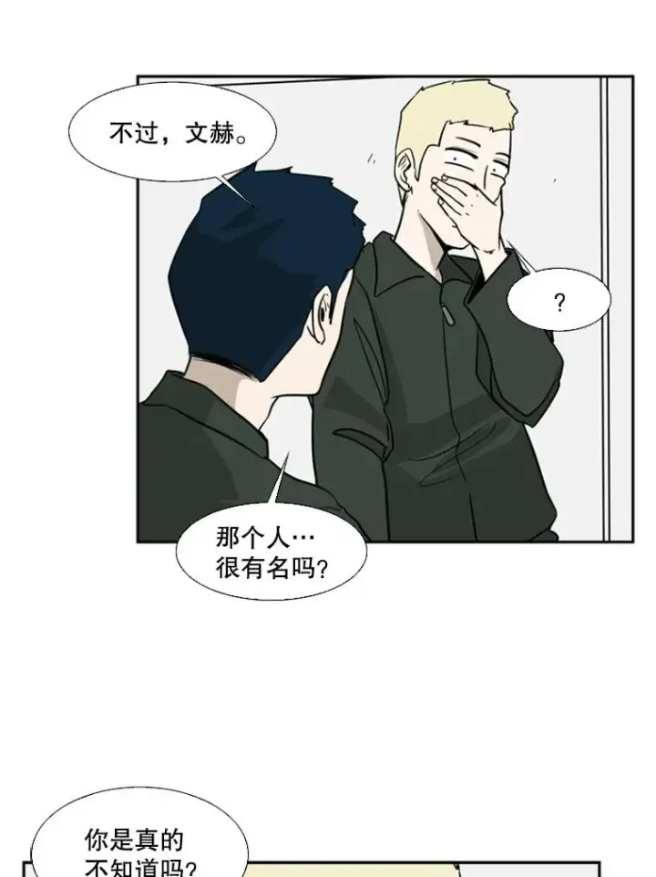 漫画《鲨鱼》8.探监第53张图