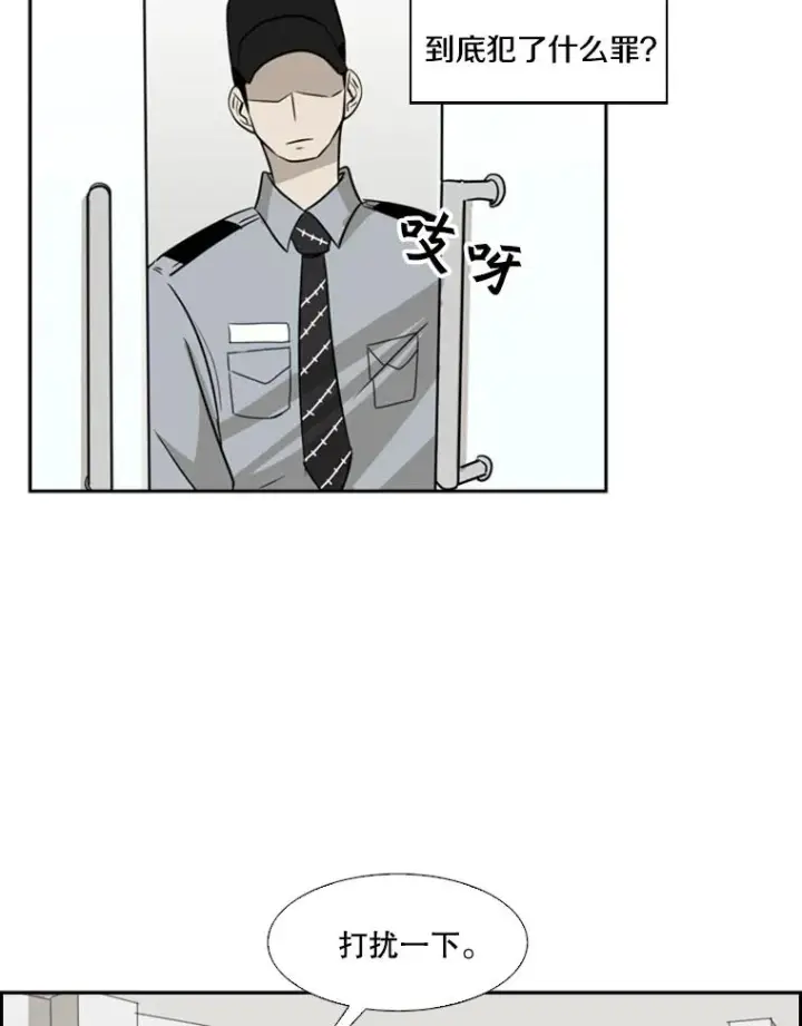 漫画《鲨鱼》8.探监第62张图