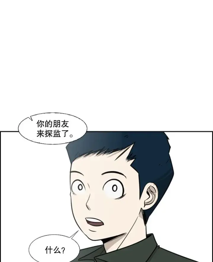 漫画《鲨鱼》8.探监第66张图