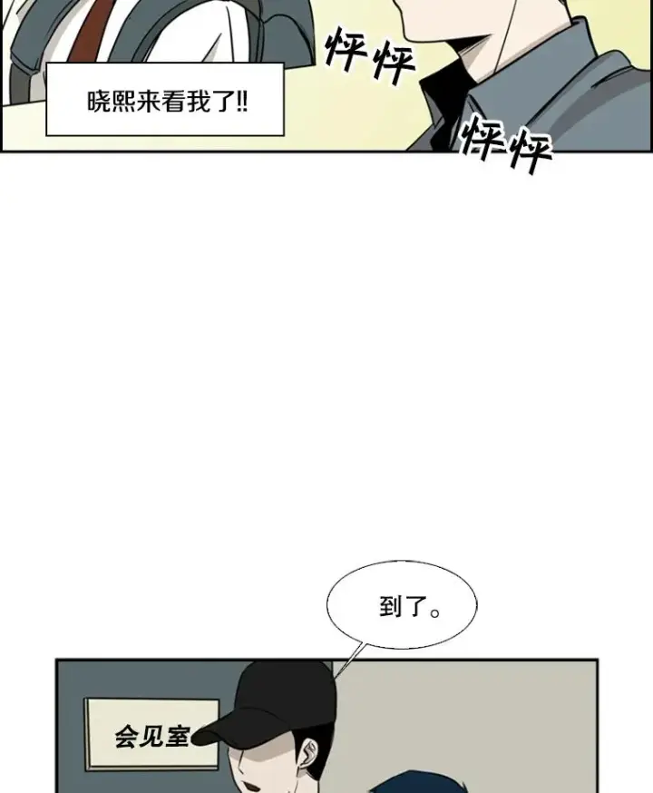 漫画《鲨鱼》8.探监第72张图