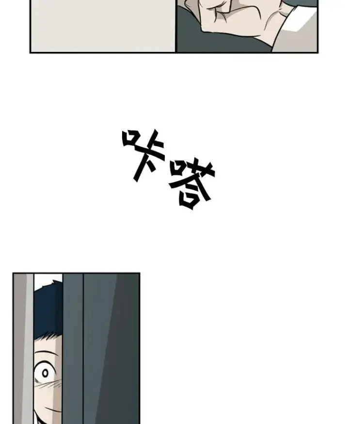漫画《鲨鱼》8.探监第74张图