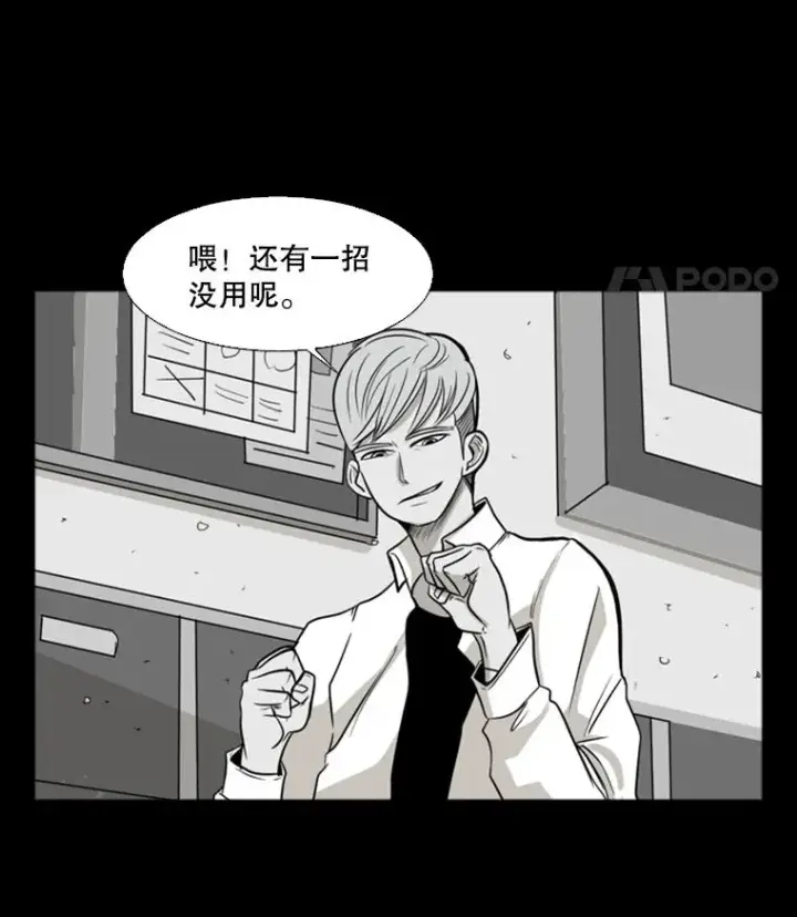 漫画《鲨鱼》8.探监第9张图
