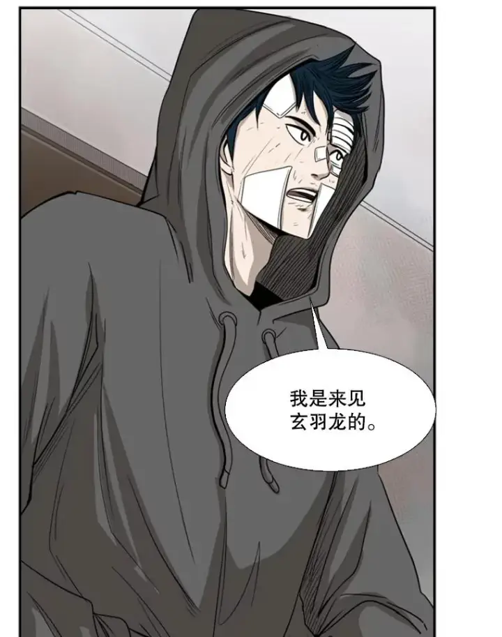 漫画《鲨鱼》91.资格第3张图