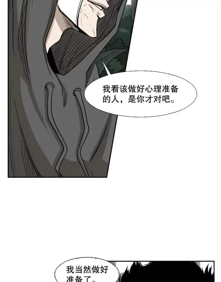 漫画《鲨鱼》93.开始训练第3张图