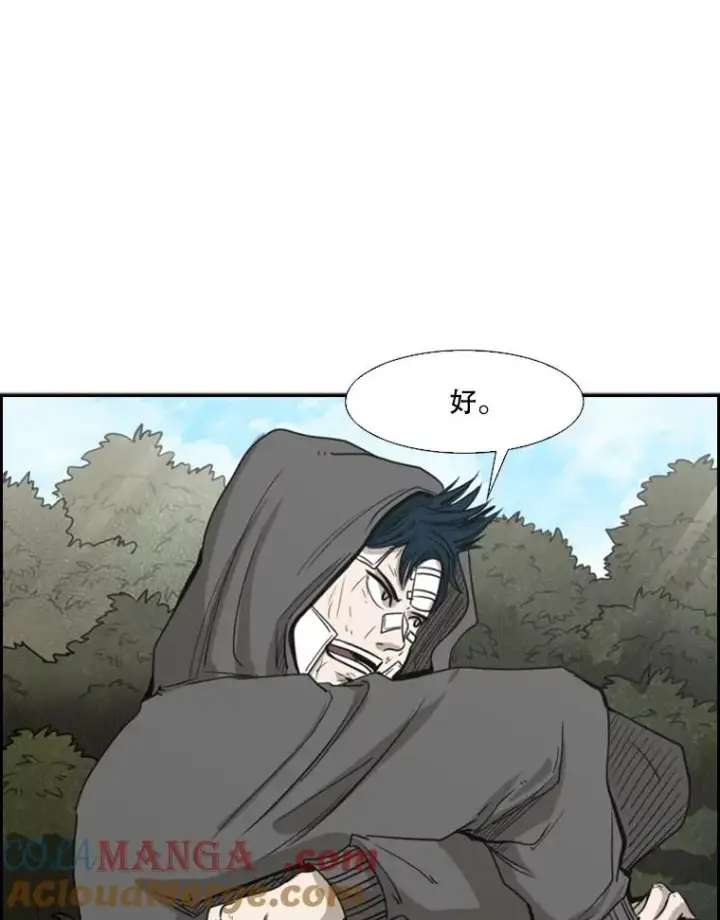 漫画《鲨鱼》93.开始训练第5张图