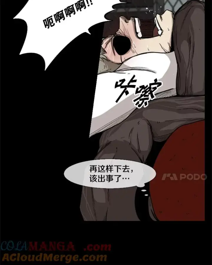 漫画《鲨鱼》94.踢馆第85张图