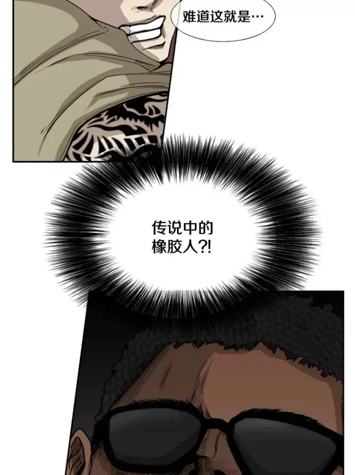 漫画《鲨鱼》95.橡胶人第115张图